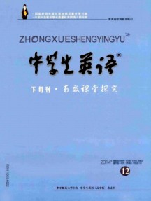 中学生英语·高中版杂志